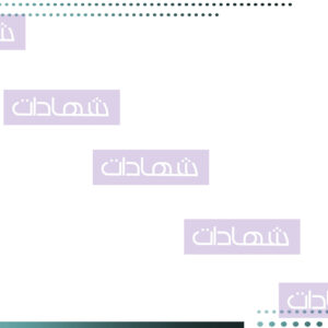 شهادة بحجم A4-12